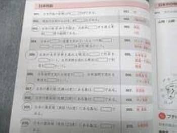 Amazon.co.jp: UB12-098 スタディアップ 小6 777問の一問一答